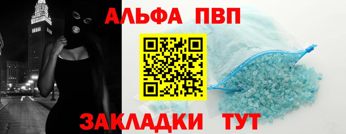 Alpha PVP СК Кингисепп
