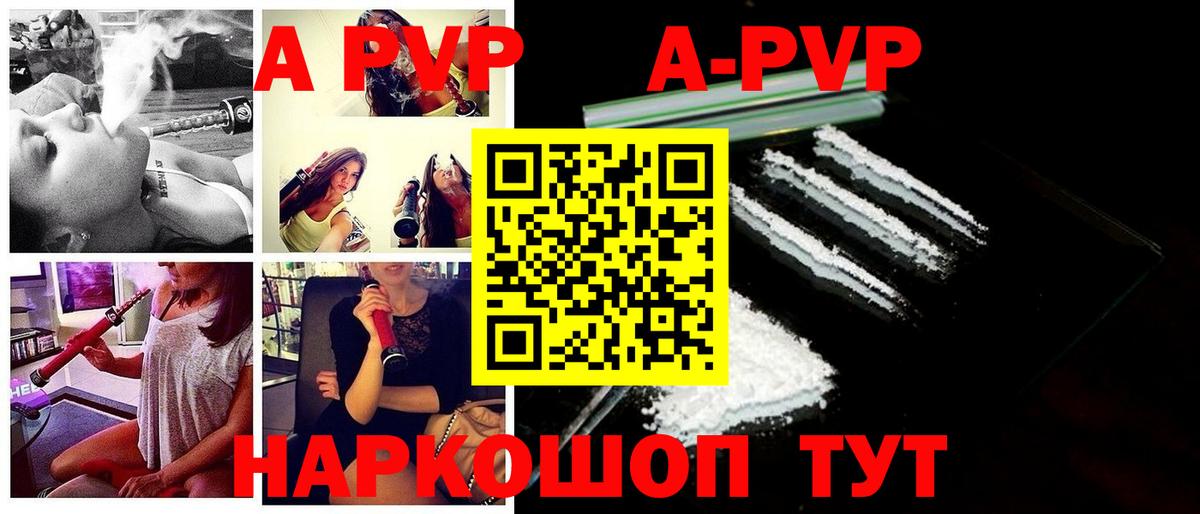 APVP крисы CK  Вход с VPN  Кингисепп  А ПВП мука 