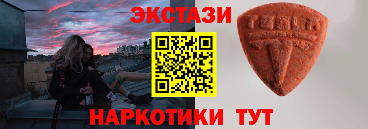 ЭКСТАЗИ  shop как зайти  Кингисепп  Вход с VPN  ЭКСТАЗИ XTC  ЭКСТАЗИ 280 MDMA 