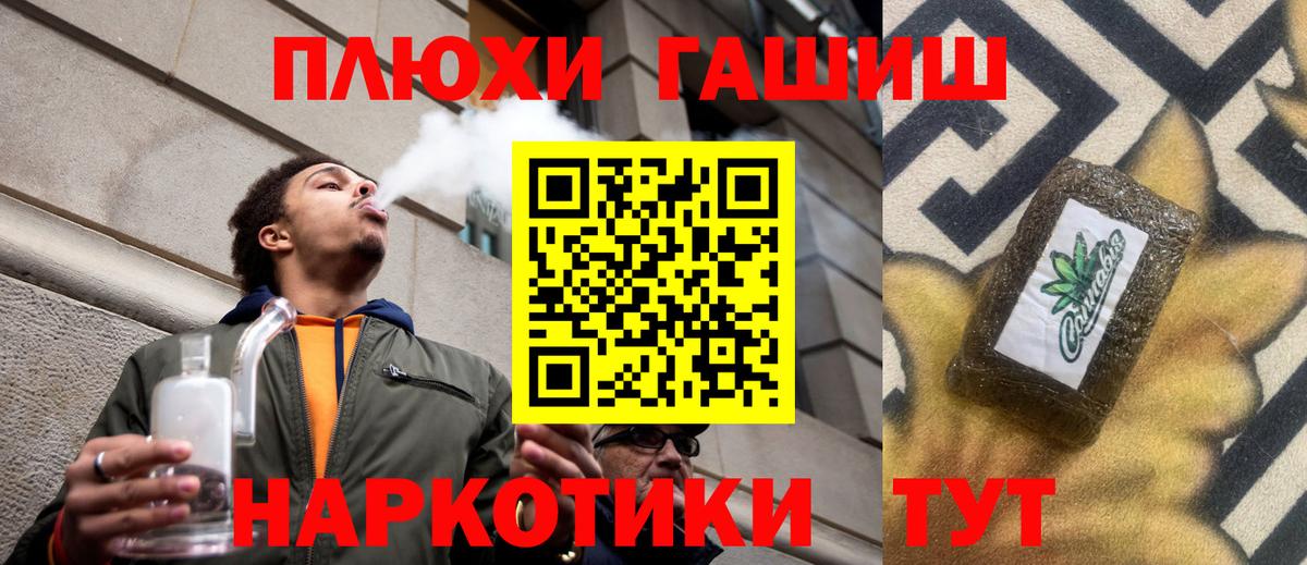 ГАШИШ hashish  Вход с VPN  Кингисепп  как найти наркотики  Гашиш гашик  ГАШИШ 