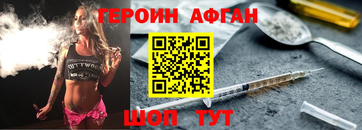 Кингисепп  ГЕРОИН  Вход с VPN  ГЕРОИН хмурый 