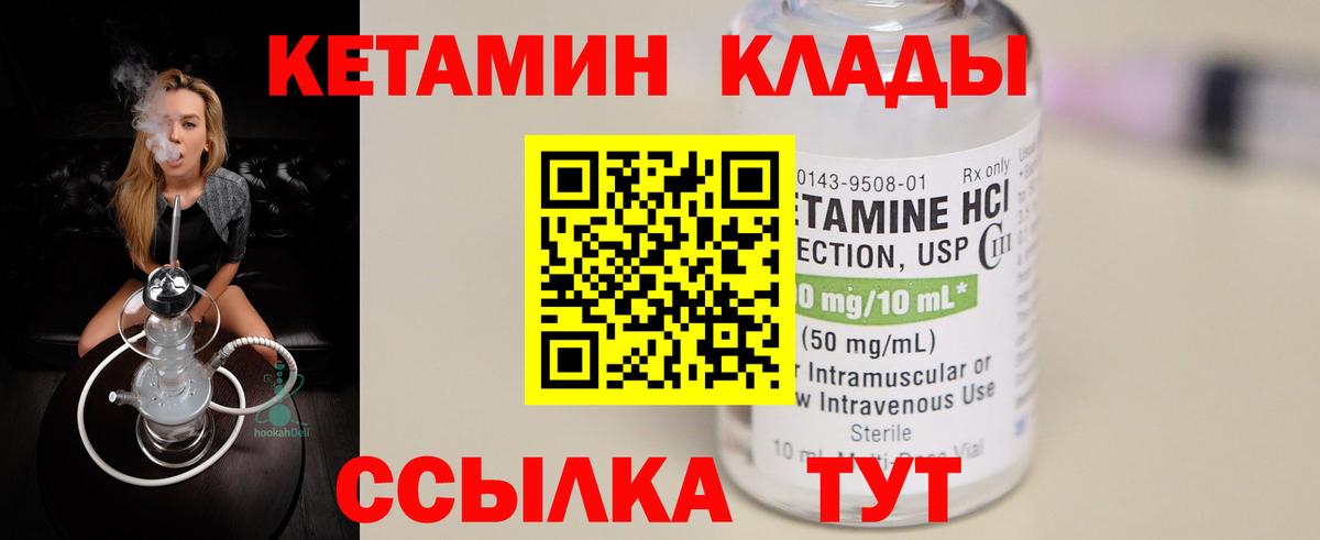 Кингисепп  Кетамин VHQ  Вход с VPN  КЕТАМИН VHQ 