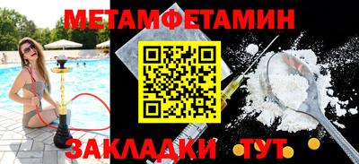 мяу мяу кристалл Краснокаменск