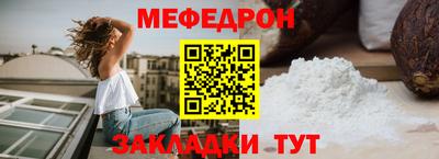 мяу мяу кристалл Краснокаменск