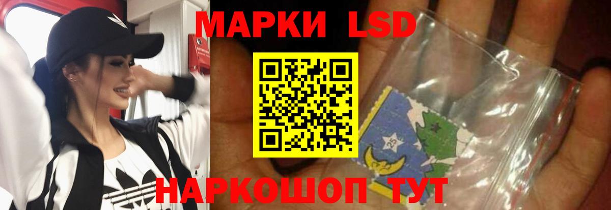 Лсд 25 экстази кислота Кингисепп