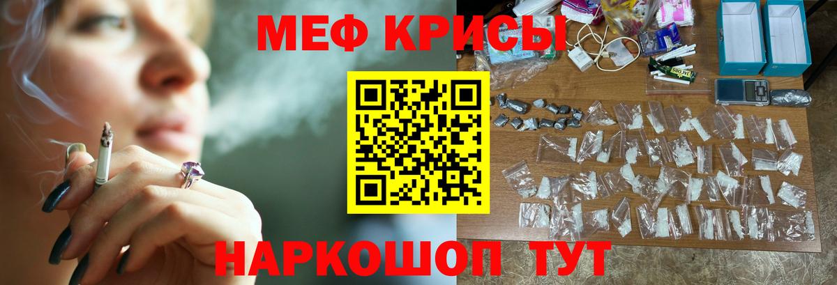 МЯУ-МЯУ mephedrone  Вход с VPN  МЯУ-МЯУ  МЯУ-МЯУ  Меф мяу мяу  Кингисепп 