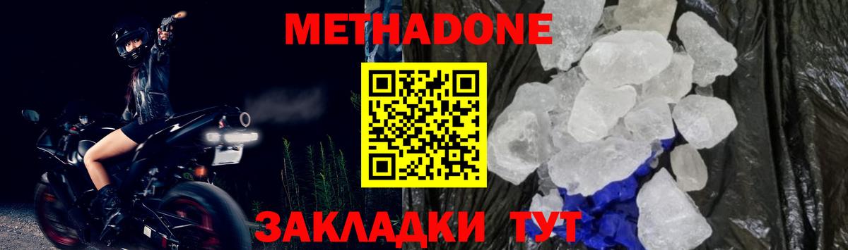 МЕТАДОН белоснежный Кингисепп
