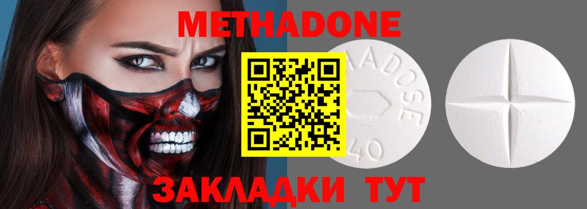 МЕТАДОН VHQ  Вход с VPN  Кингисепп 