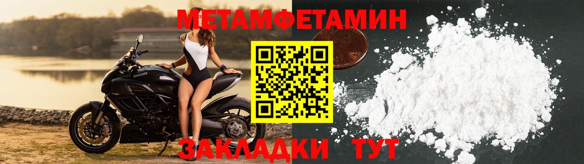 Первитин винт Кингисепп