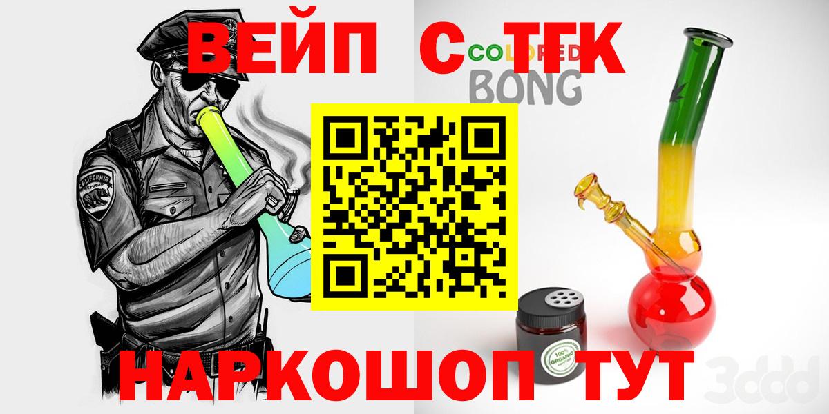 Дистиллят ТГК гашишное масло Кингисепп